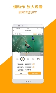 运动高手秀手机版图2