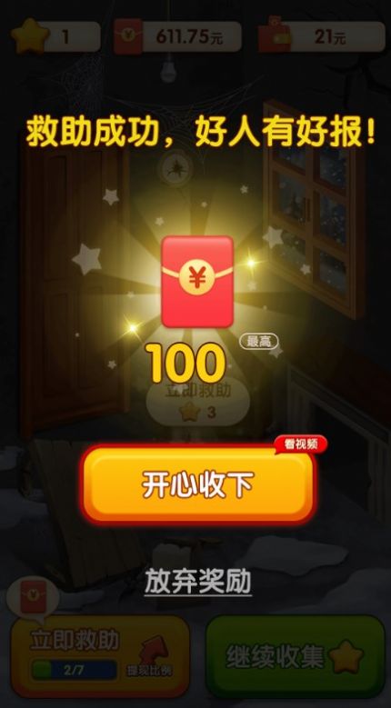 快来救救她(3)