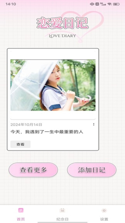 小蓝聊天(2)