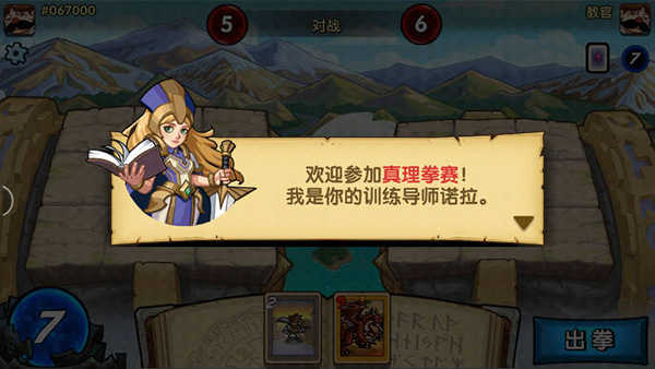 真理之拳(3)