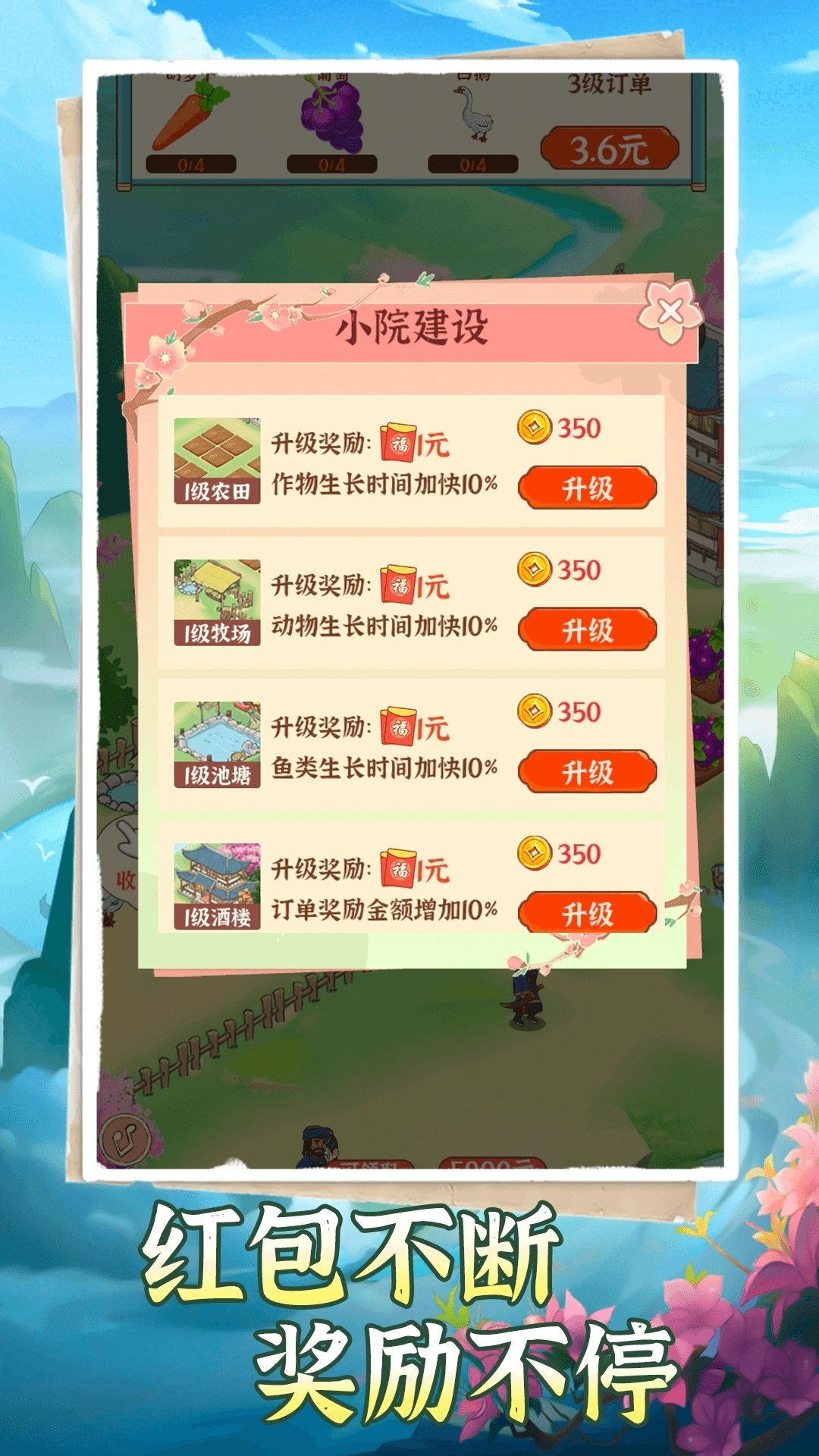 桃源小镇图2