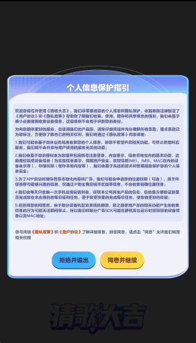 猜歌大吉(1)