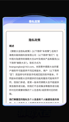 猜歌大吉(2)