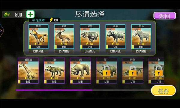 开心捕猎(2)