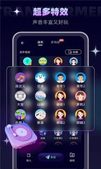 变声精灵(2)
