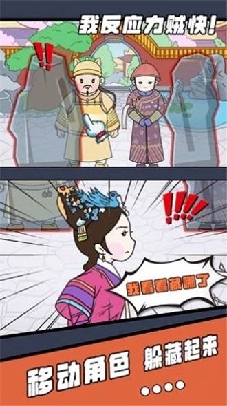 我反应力贼快图2