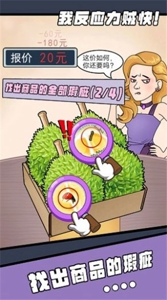 我反应力贼快图4