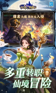 阿尔卡纳战记(3)