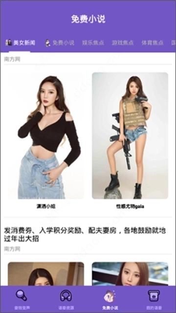 吃鸡变声语音包(5)