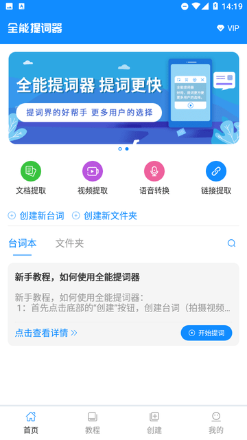 全能提词器(3)