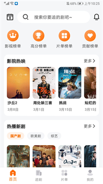 追萝卜追剧(2)