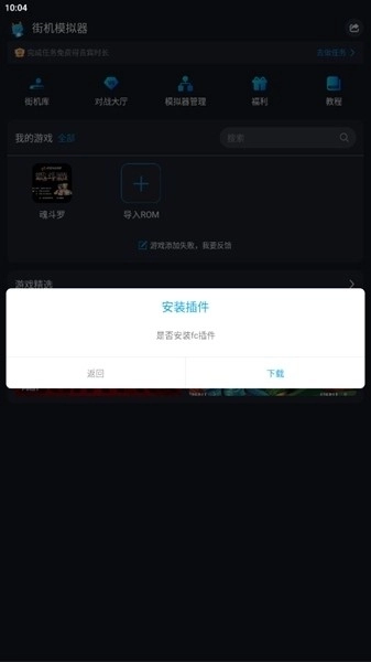 逐鹿助手模拟器(4)