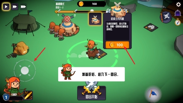 保卫城镇建设与防御(1)