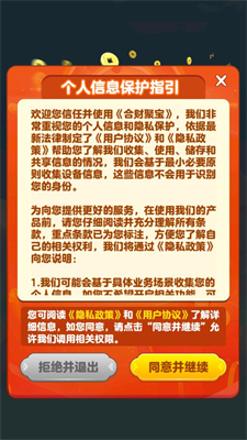 合财聚宝(1)