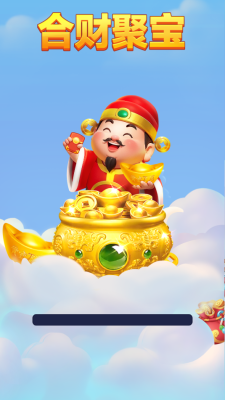 合财聚宝(3)