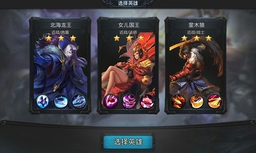 乱斗西游2网易版(6)