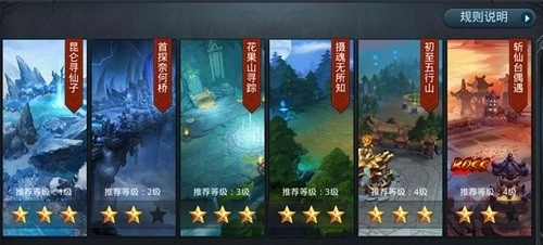 乱斗西游2网易版(8)