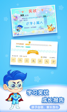 小伴龙识字(1)