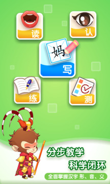 小伴龙识字(2)