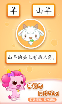 小伴龙识字(3)