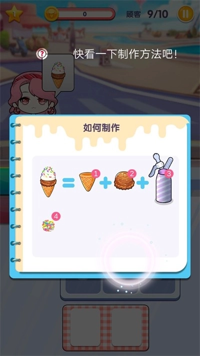 托卡迷你小镇甜品店(4)