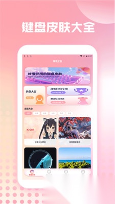 蜜语键盘组件(3)