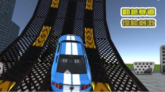 狂飙炫酷车神(3)