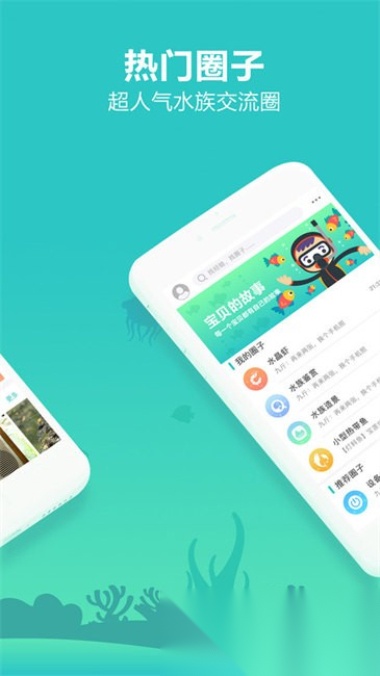 泡泡水族(2)