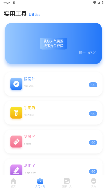 皮皮口袋工具箱(5)