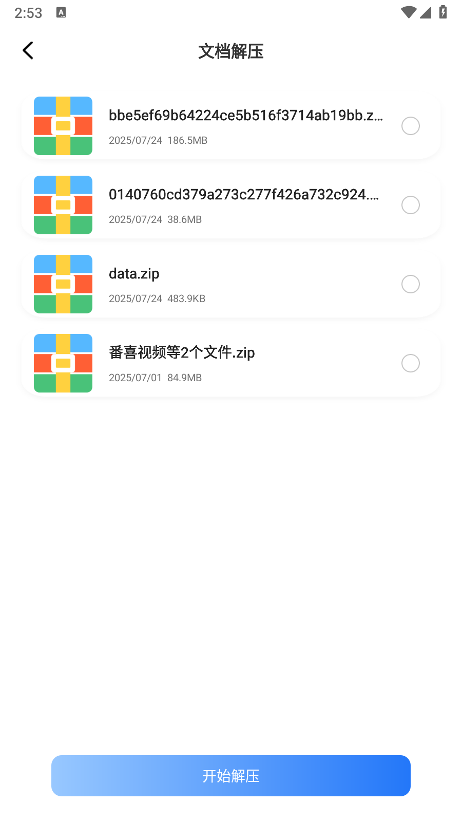 皮皮口袋工具箱(3)