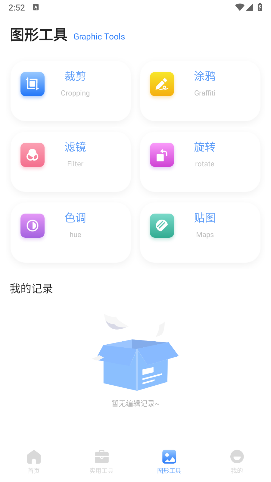 皮皮口袋工具箱(2)