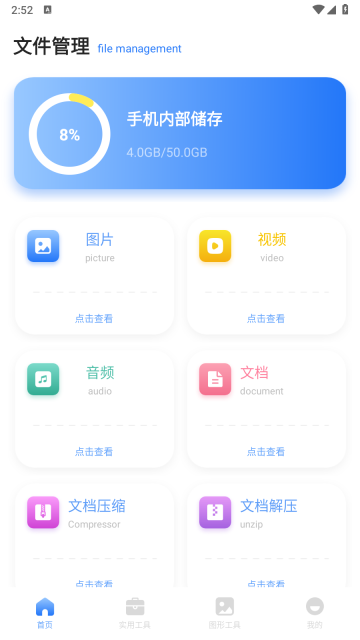 皮皮口袋工具箱(1)
