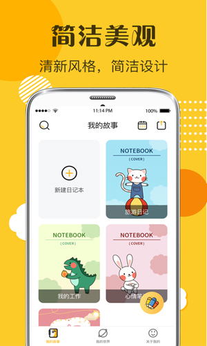 子墨日记(3)