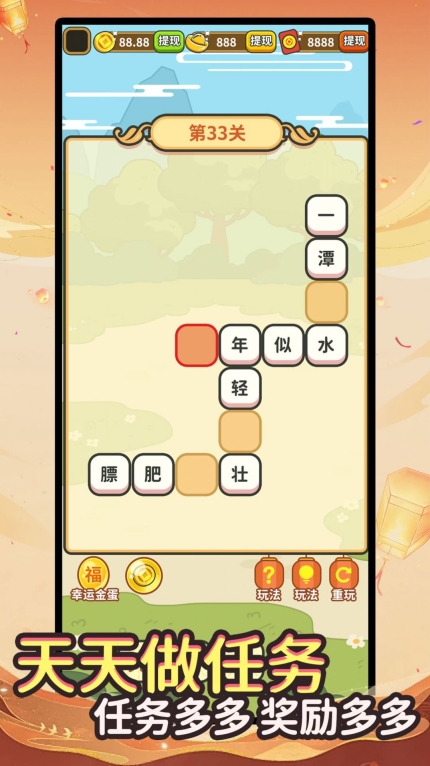 答题赚钱记红包版图3