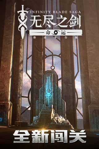 无尽之剑命运(2)
