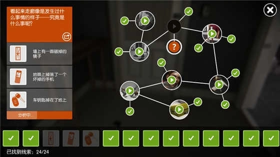 踪迹谋杀之谜(The Trace)(3)