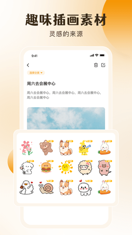 桌面备忘录(1)