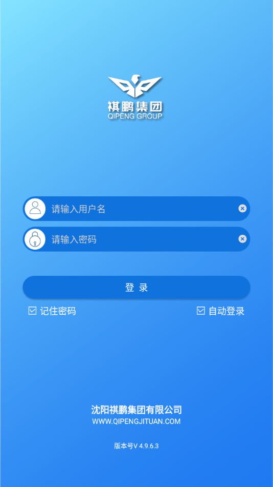祺鹏OA(1)