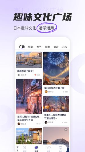 冲鸭日语(3)