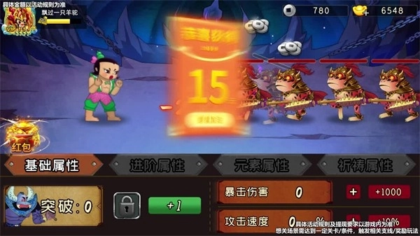 葫芦娃红包版图1