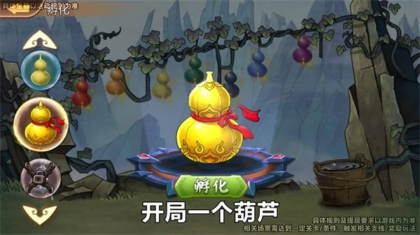 葫芦娃红包版图2