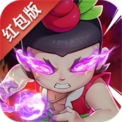 葫芦娃红包版