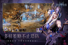 潮汐守望者官方正版图2