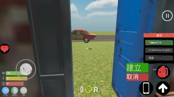 主播生活模拟器中文版(4)