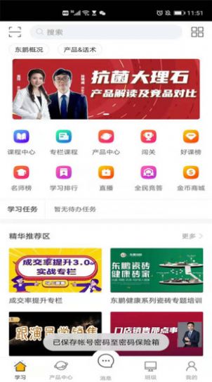 东鹏学堂(1)