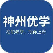 神州优学