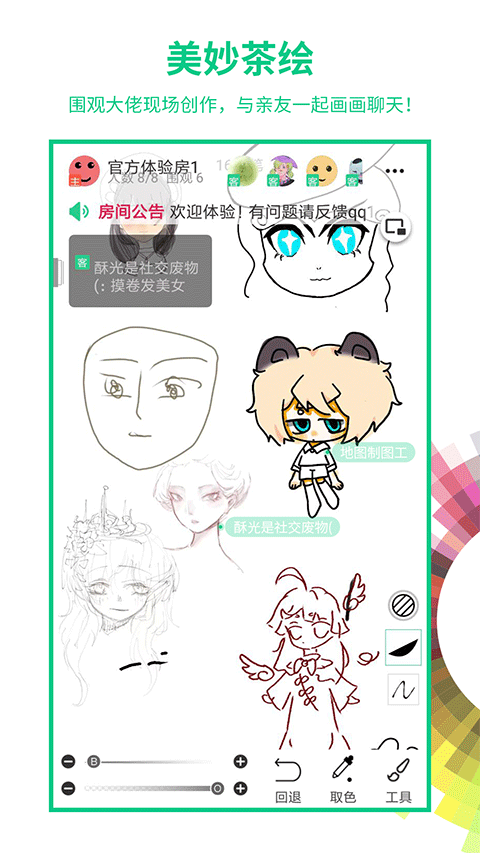 画吧(2)