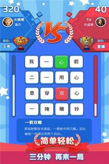 最强的大脑手机版(1)