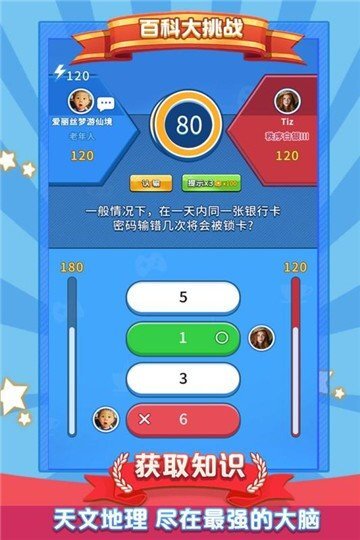 最强的大脑手机版(2)