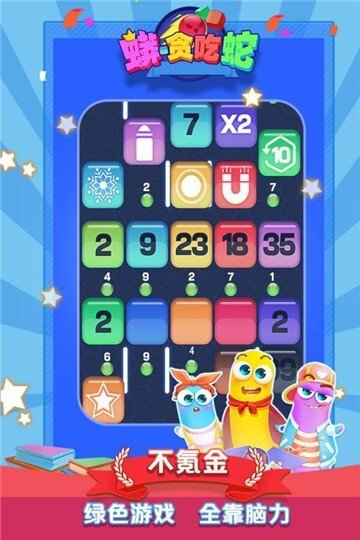 最强的大脑手机版(3)